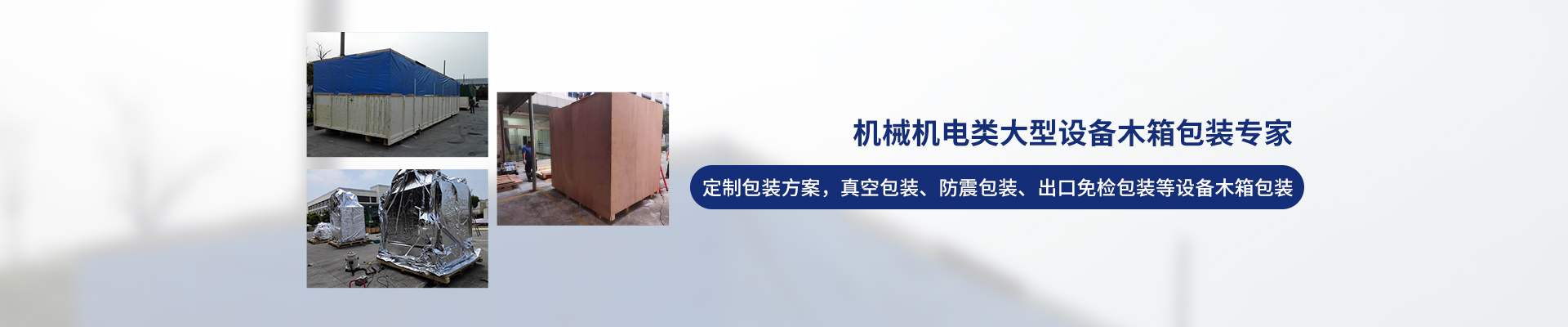 桂星搬運(yùn)-專業(yè)提供精密設(shè)備搬運(yùn)，工廠搬遷，設(shè)備安裝