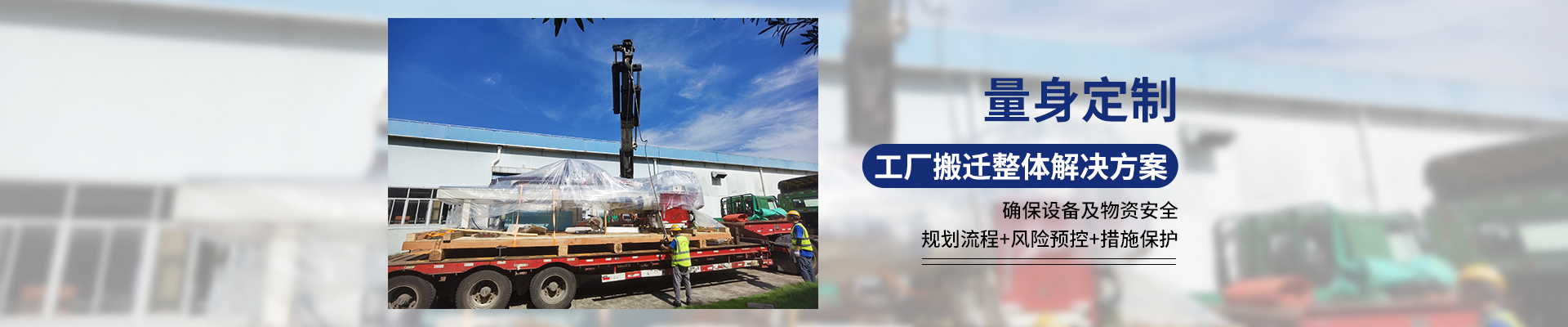 桂星搬運-設備拆卸安裝，設備起重吊裝，精密設備裝卸搬運